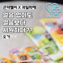 약국역과일