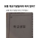 얘들아 알바몬 필터 명칭 바뀐거아니 이미지