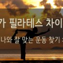 엔와이요가 네이버블로그