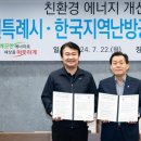 지역난방공사 수원 열병합발전소 이미지