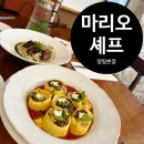 제중로 | [광주/양림] 광주 양림동 파스타 맛집 마리오셰프 솔직후기