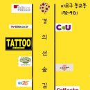 범타투