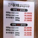 황제갈비살시대 재송본점 이미지