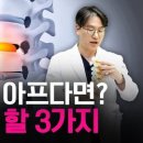 허리통증 총정리! 원인부터 운동까지 한눈에 이미지