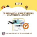 한국타이어 Tsation 이미지