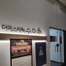 더(THE) 본 에스테틱 | 대구웨딩관리로 많이 찾는 더에스테틱수미원, 라인 관리 받아본 후기