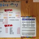 불국사복집