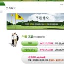 파인파골프클럽 이미지