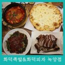 킴스족발 이미지