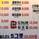 할머니곰탕 네이버블로그