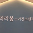 다산봄소아청소년과의원 이미지