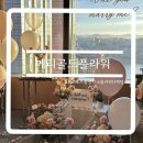| 메리골드플라워스튜디오 | Marigold flowerstudio 프로포즈 꽃장식 후기
