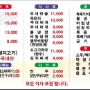 송탄 주원 부대찌개 이미지