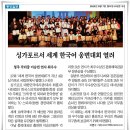 두드림학원 | 제27회세계한국어웅변대회 청주두드림키즈스피치학원수상후기