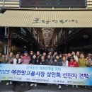 예천맛고을시장 이미지