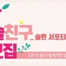 낭만주막 - 강북구 도봉로96길 7 | 낭만주막