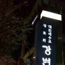 양촌리 이미지