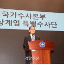 [단독]현직 총경들, 국수본부장에 “뭘 망설이나? 즉시 윤석열 체포 시도해야” 이미지