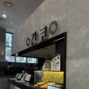 간코갤러리아백화점 | 갤러리아타임월드 식당가 고메이월드 돈카츠 카레 맛집 추천 간코