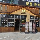 본야끼카야 이미지