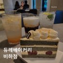 세븐일레븐 청주비하골드점 | 💙 청주 소금빵 맛집 듀레베이커리 비하점! 소금빵 쑥케이크 망고복숭아에이드