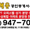천하공인중개사사무소 이미지