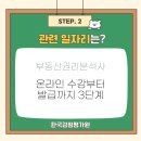 포인트법무사공인중개사사무소