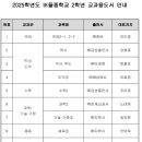 버들중학교 이미지