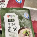 유가네한우곰탕 이미지