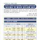 2023년도 국가공무원 5급 공개경쟁채용 및 외교관후보자 선발 제1차시험 일시·장소 및 응시자 준수사항 공고 이미지