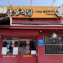 나정순할매쭈꾸미 | 용두동 맛집 ʕ•ᴥ•ʔ 나정순 할매 쭈꾸미 솔직후기 _ 오픈런 필수, 웨이팅