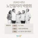 서천시니어클럽 대전일보