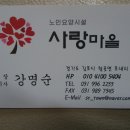 사랑마을 요양원 이미지