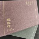 민들레 한약국 | 다이어트를 성공적으로 이끈 한약사가 만든 공진단