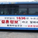지구촌결혼정보 - 공주시 무령로 182 | 지구촌결혼정보