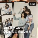 홍대 셀프사진관, 오디티모드 홍대2호점 컬러 3인 사진 생생후기