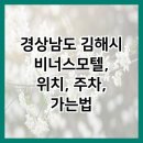 비너스모텔 이미지