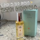 헤어800 | 벨모어 열보호 헤어에센스 후기｜드라이·고데기 전 끈적임 없는 헤어에센스 추천