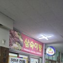 주영식당