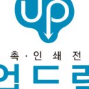 업드림(UpDream)