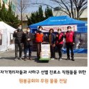 [(사)사하구자원봉사센터)] 자가격리자 및 사하구 선별 진료소 직원을 위한 후원물품 전달