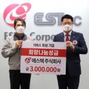 에스텍 주식회사 이미지