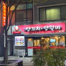 천리향양꼬치양갈비