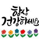 365대형약국 이미지