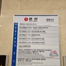 발목골절 핀제거수술 1일차, 순천향대학병원서울 입원