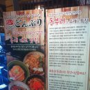 부리부리돈부리 이미지