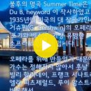 Summertime / Mahalia Jackson 이미지