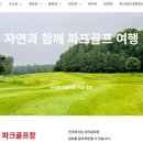 구지1호 공원 파크골프장 이미지