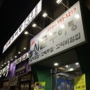 무등산 추어탕 | 광주 보쌈 맛집 찾는다면? 시골추어탕 보쌈은 진짜 반칙!