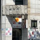 청학칡냉면 - 양천구 남부순환로79길 13 | 청학칡냉면